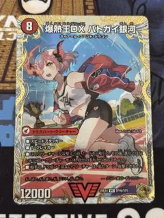 2026年最新】バトガイ銀河の人気アイテム - メルカリ