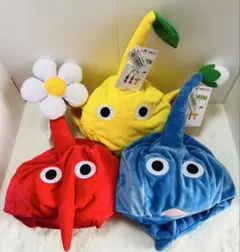 ピクミン　なりきり帽子　赤青黄　全3種セット