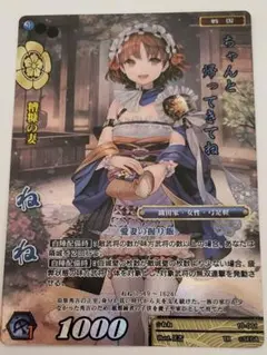2026年最新】戦国大戦TCGの人気アイテム - メルカリ