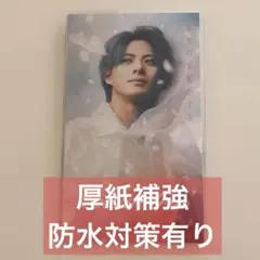 ランドリン 平野紫耀　リーフレット　フライヤー　限定品