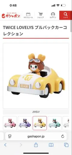 TWICE LOVELYS プルバックカーコレクション　ジヒョ