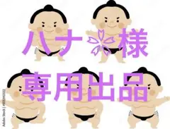 ご希望商品