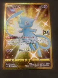 2025年最新】ミュウ 25 urの人気アイテム - メルカリ