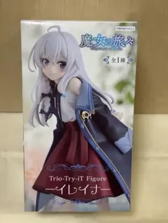【新品未使用】魔女の旅々 Trio-Try-iT フィギュアーイレイナー