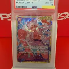 モンキー・D・ルフィ SEC OP05-119 PSA10