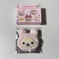 コリラックマ ぬいぐるみバッジコレクションのサムネイル