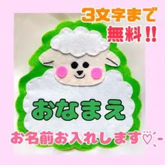 おなまえワッペン フェルト名札 ハンドメイド ぞう - メルカリ
