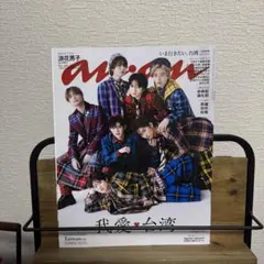 anan なにわ男子