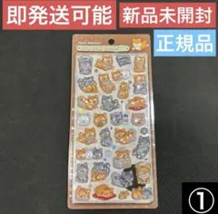 国内正規品 ボンボンドロップシール 和柄 柴犬 ほっこり 新品未開封 ①