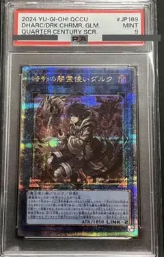 2025年最新】暗影の闇霊使いダルクの人気アイテム - メルカリ