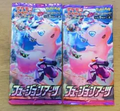 【最安値】フュージョンアーツ 新品未開封２パックセット 極美品 ポケモンカード