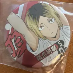 ハイキュー!! 孤爪研磨 缶バッジ 運試しくじ 75mm まとめ売り 35個 ハイキュー‼ 運試し！ みくじ オフショット×カラー第2弾 缶バッジ 孤爪