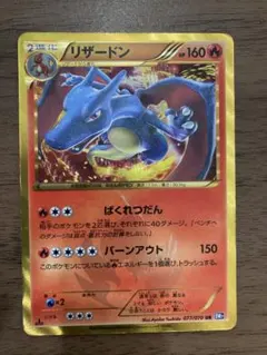 2026年最新】プラズマゲイル リザードンの人気アイテム - メルカリ