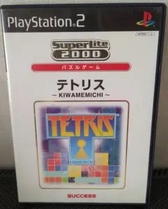 テトリス ~KIWAMEMICHI~ PlayStation 2 動作確認済み