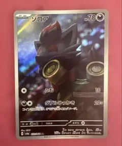 ゾロア AR SV6a ナイトワンダラー 072/064 - メルカリ