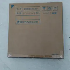 ヨード卵・光 しあわせ気分プレゼントキャンペーン品 - メルカリ