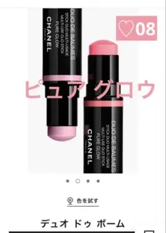 CHANEL デュオ ドゥ ボーム インデンス グロウ - メルカリ