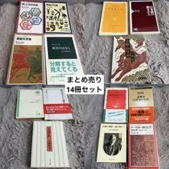 日本語・漢字研究関連・小説　書籍 14冊セット