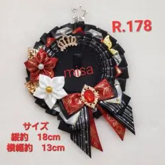 【オーダー】 痛ロゼット 白 × 赤 × 黒 王冠　痛バ　リボン　カラー変更無料