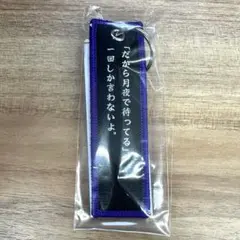 2026年最新】うるわし歌詞タグの人気アイテム - メルカリ