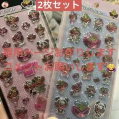 大人気ヒスミニ ボンボンドロップシール 3Dシール