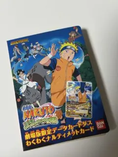 非売品】NARUTO 劇場版 ナルティメットカードバトル 来場特典 台紙付き