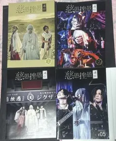 ジグザグ　慈愚挫愚通信【1.2.4.5】-真天地開闢集団-