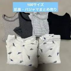 100サイズ　肌着・パジャマまとめ売り