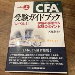 2026年最新】CFA テキストの人気アイテム - メルカリ