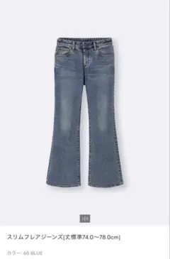 GUスリムフレアジーンズ 65 BLUE