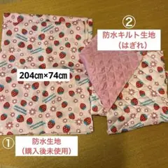防水生地　まとめ売り