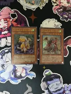 遊戯王 アームド・ドラゴン ウルトラ クラシック 旧テキスト 2枚セット
