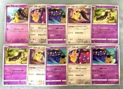 ポケモンカード クチート 絵違い 計10枚セット スペシャルイーター あまいわな