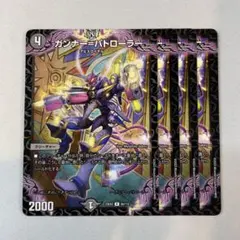 147203 ガンナー＝パトローラー