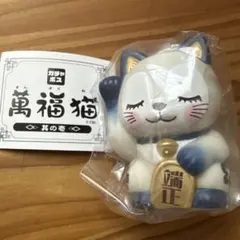萬福猫 其の壱 【端正】hinatique