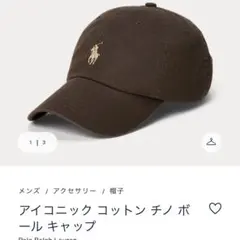ラルフローレン　キャップ　ブラウン
