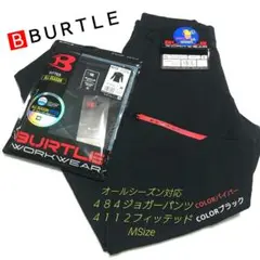 バートル*４８４パンツ・４１１２フィッテッド*ＭSize