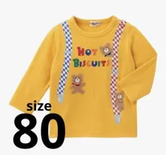 サスペンダーだまし絵 長袖Tシャツ ロンT ／ミキハウス ホットビスケッツ 80