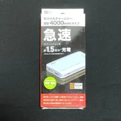 モバイルバッテリー ブラック4000mAh PSE対応品