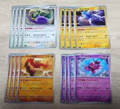 ポケモンカード（M6） けしんだんけつまとめ売りのサムネイル