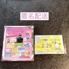 サンリオ シークレットパロディカード アクリルステッカー ポチャッコ