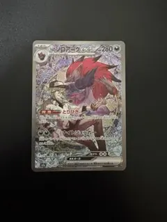 【美品】Nのゾロアークex SAR MEGAドリームex 242/193