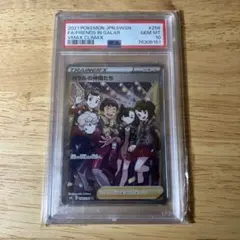 ガラルの仲間たち SR VMAXクライマックス 258/184 psa10 - メルカリ
