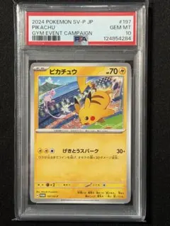 2026年最新】ポケモントランプの人気アイテム - メルカリ