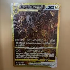 【美品】ギラティナＶsa センタリング◎ 2025年最新】ギラティナVsaの人気アイテム - メルカリ