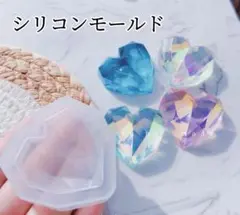 ハートクリスタルシリコンモールド　レンジ　宝石タイプ　デコレーション　チャーム