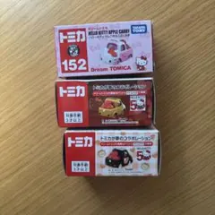 ドリームトミカSP ハローキティ 3点セット　50周年記念