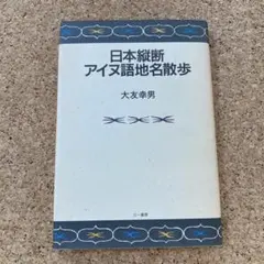 2025年最新】アイヌ語の人気アイテム - メルカリ