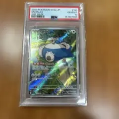 psa10オークション | Mercari | Proxy Shopping with Doorzo | Page 1