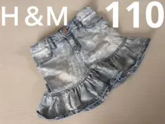 フリルスカート スカート